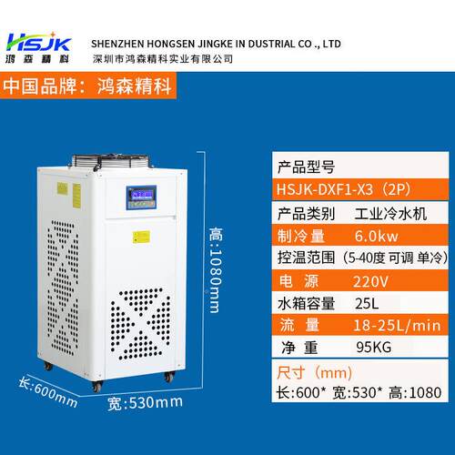 2P水顶吸风冷小型一工业水机冰水机冷却循环机风冷式体冷水HSJK-D