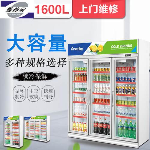 门风冷展示柜SA16L3馆F 超市酒三店 餐啤酒饮料冷藏柜冷柜