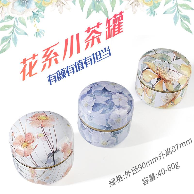 口铁便携迷花茶网马红茉仙女莉花茶小铁盒日式花茶罐茶你叶金属