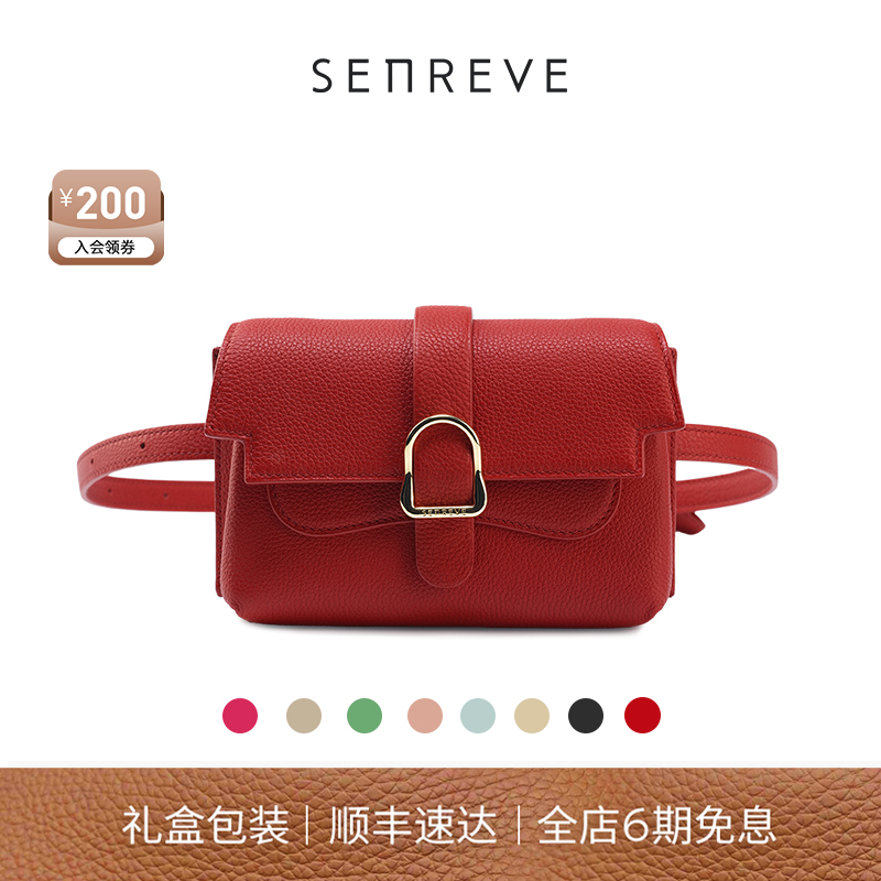 SENREVE Mini Aria Elevee新款真皮小众单肩斜挎腋下腰包女龙年红 箱包皮具/热销女包/男包 通用款女包 原图主图