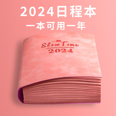 2024年日程本计划表时间管理大学生考研工作周计划本每日一页打卡本效率手册日历记事本成人日记本笔记本定制