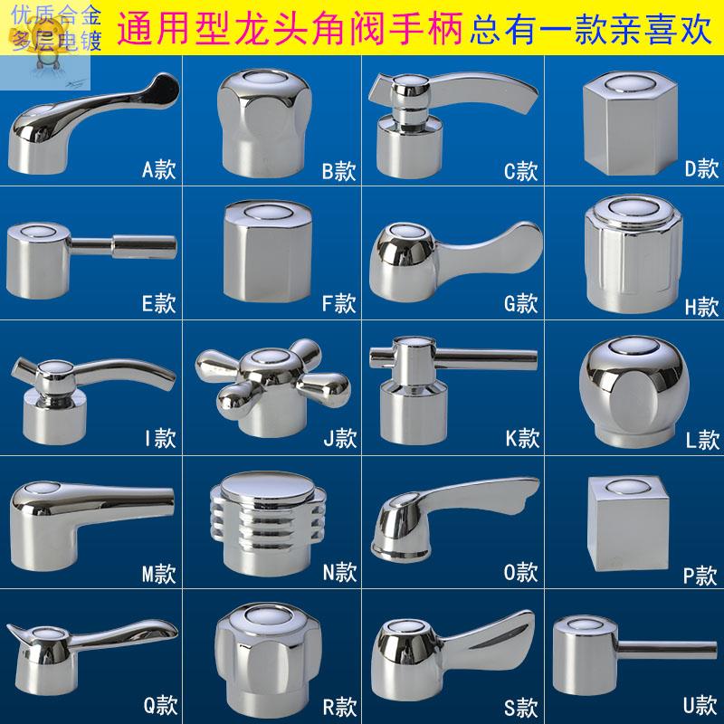面盆快开水嘴圆形冷热水混水阀手柄水龙头水龙头加厚手把把手角阀