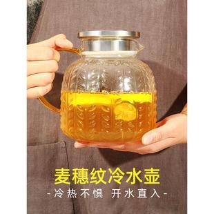 冷水壶玻璃凉水壶家用耐高温扎壶大容量凉白开水壶果茶果汁冷泡壶