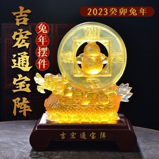 饰品吉祥礼物 易明居吉宏通宝阵琉璃摆件2023年客厅办公玄关桌面装