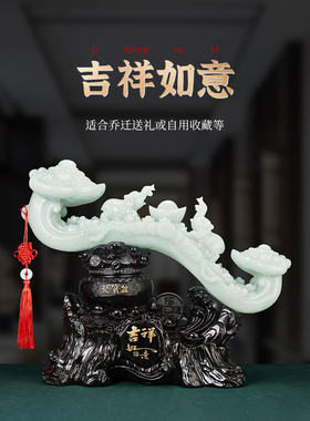 玉如意摆件大号创意玄关装饰工艺品中式客厅乔迁新居礼品搬家礼物