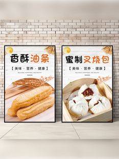 早餐店包子麻团春卷蒸饺装饰挂画油条蒸饺贴纸广告海报定制KT板