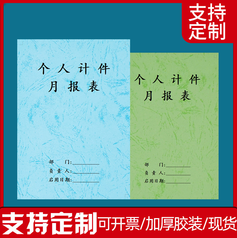 公司工厂工人计件工资核算表个人计件月报表车间员工月产量明细表
