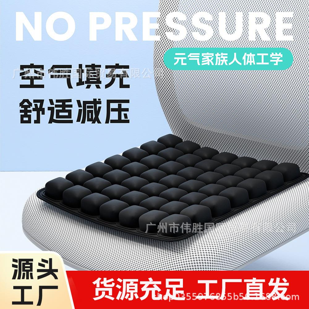 3D气囊充气坐垫办公室椅垫座垫居家椅子透气久坐护腰不累电脑椅