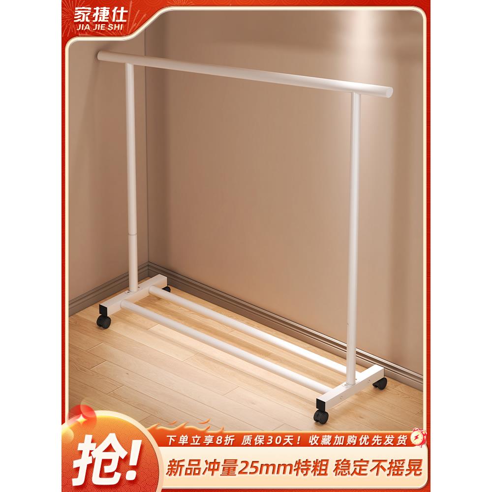 晾衣架落地家用卧室内挂衣架子宿舍简易阳台出租屋晒被子凉晒衣杆