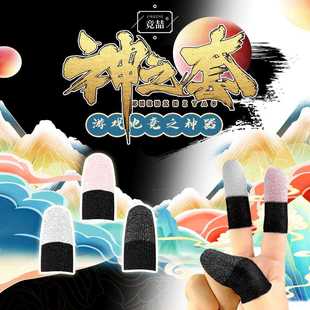 竞喆神指套2022新款电竞游戏指套拉拉王真人陈凯伦联合出品神之套