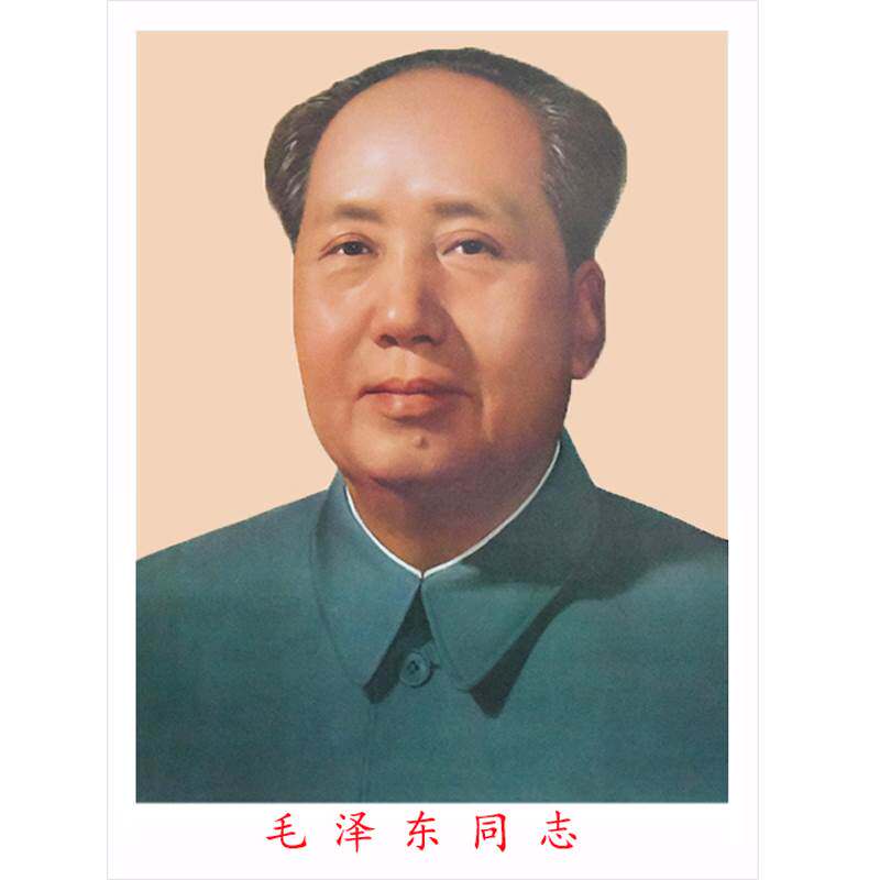 毛主像挂画墙画伟人海报毛爷爷头像客厅相照片中堂挂像72年画像