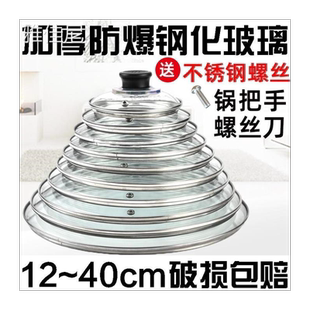 18厘米玻璃锅盖30公分平底锅14cm直径的20cm蒸锅16钢化玻璃盖防烫
