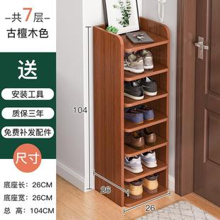 家用门口30/40cm长多层鞋架窄小入门超窄夹缝入户门边鞋柜