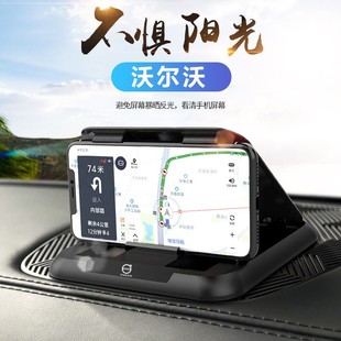 沃尔沃XC60xc90XC40S60s90仪表台专用导航底座卡扣式 车载手机支架