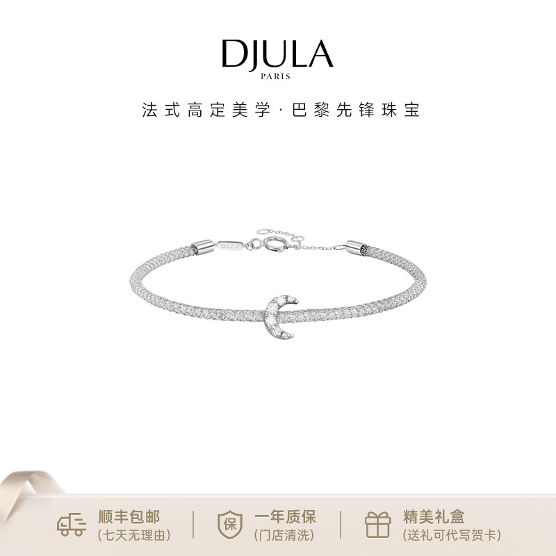 【3期免息】DJULA茱蕊星耀系列18K金镶钻白金玫瑰金手链轻奢爆闪
