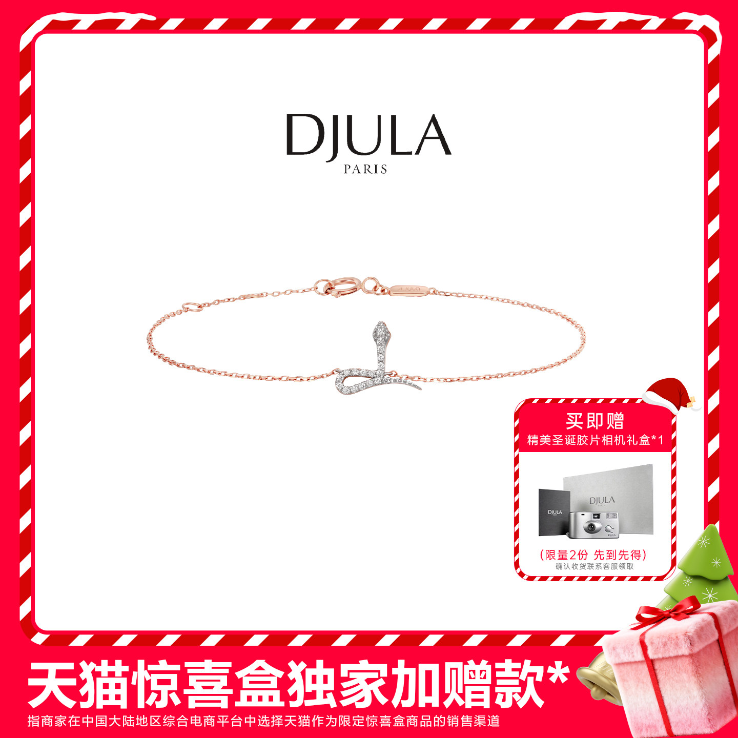 天猫惊喜盒| DJULA茱蕊 魔法系列18K金镶钻玫瑰金白金月亮手链