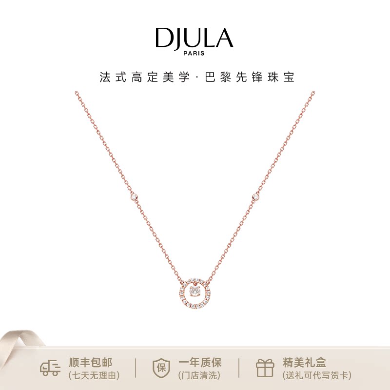 DJULA茱蕊魔法系列18K金镶天然钻白金玫瑰金吊坠叠戴项链手链戒指图片