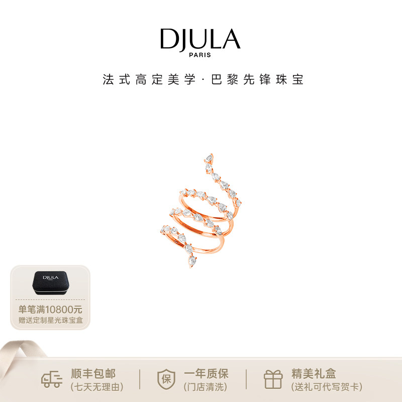 DJULA茱蕊缪斯系列18K金镶钻玫瑰金白金戒指闪耀贵气高级奢品珠宝