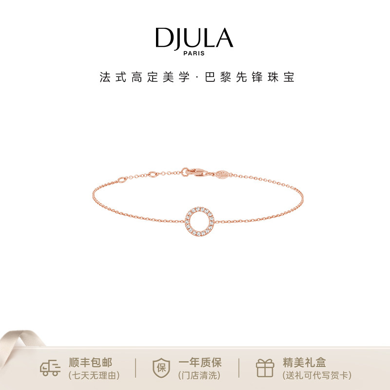 DJULA魔法系列18K金手链