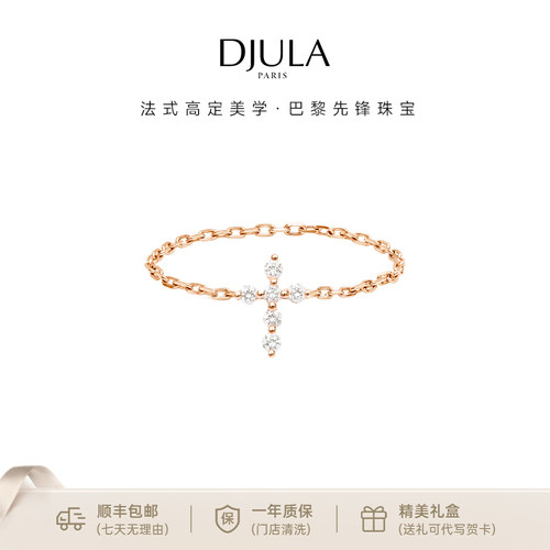 DJULA茱蕊魔法系列18K金月亮十字戒指镶钻玫瑰白金