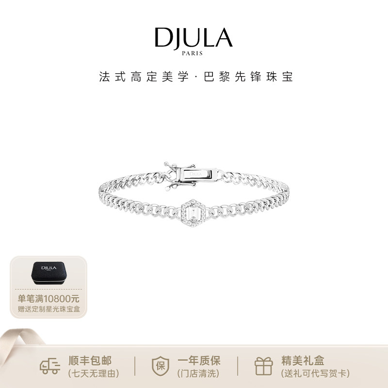 DJULA茱蕊流光系列18K金镶钻玫瑰金白金手链手镯高级感奢品珠宝