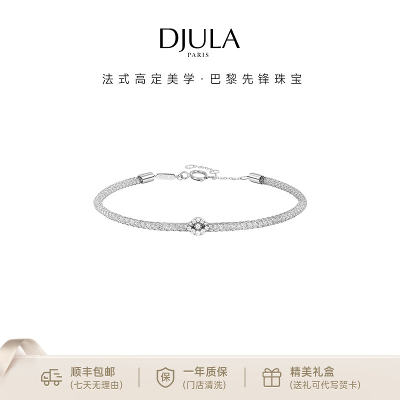 【3期免息】DJULA茱蕊手链星耀系列18K金镶钻白金玫瑰金叠戴珠宝