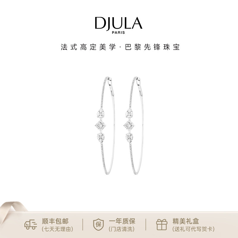 【明星同款】DJULA茱蕊流光系列18K金镶钻白金耳环项链高级珠宝