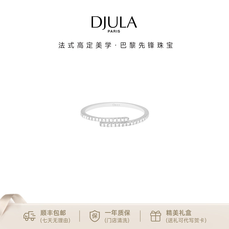 DJULA茱蕊时尚婚庆系列18K金镶钻玫瑰金白金戒指结婚求婚节日礼物
