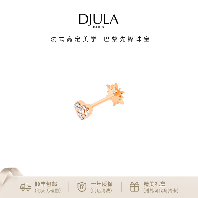 DJULA魔法系列18k耳钉