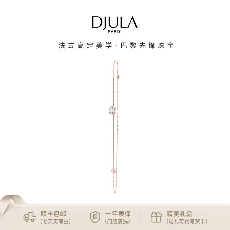 DJULA茱蕊流光系列18K金镶钻单只玫瑰金白金耳环高级感耳骨钉耳饰