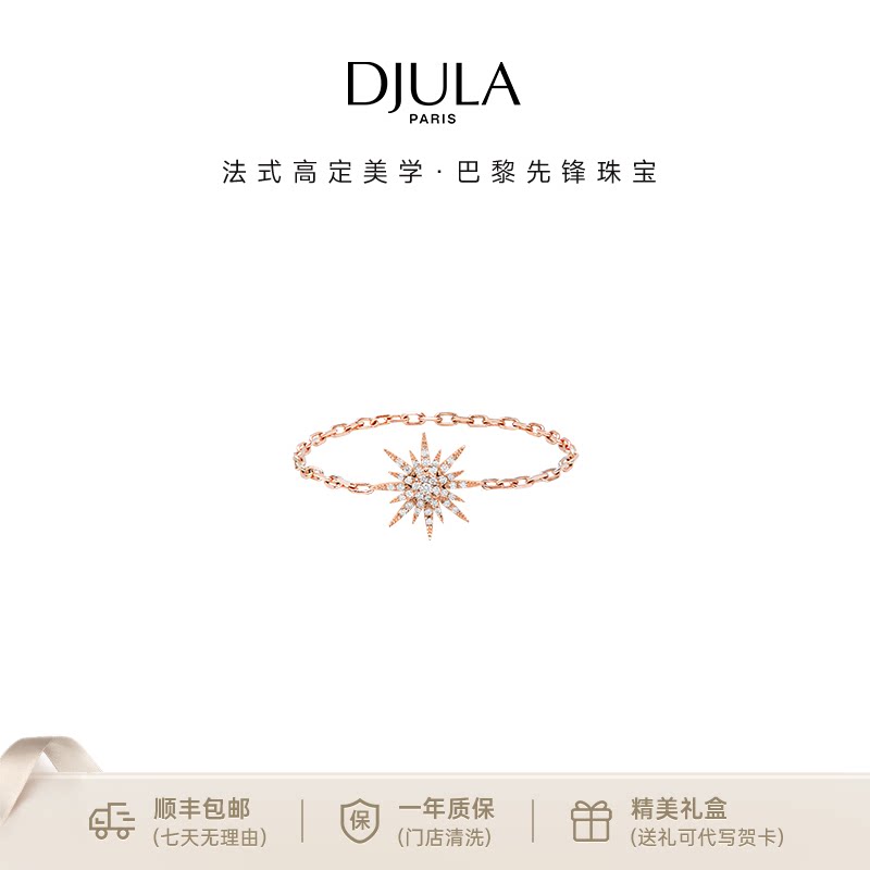 DJULA茱蕊光芒系列18K金戒指玫瑰金白金镶钻轻奢天然钻石结婚礼物