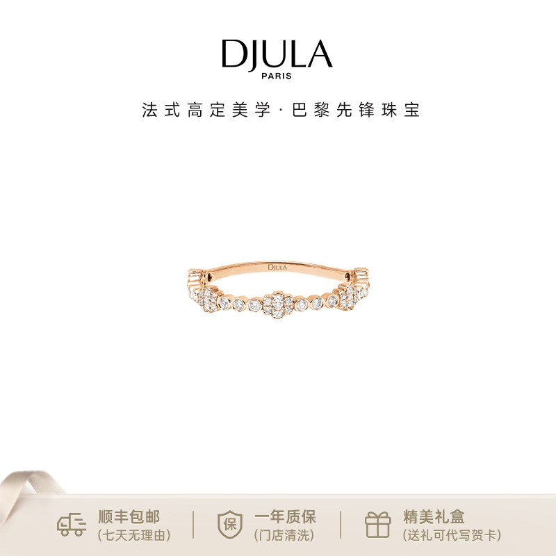 DJULA灵趣系列18K金戒指