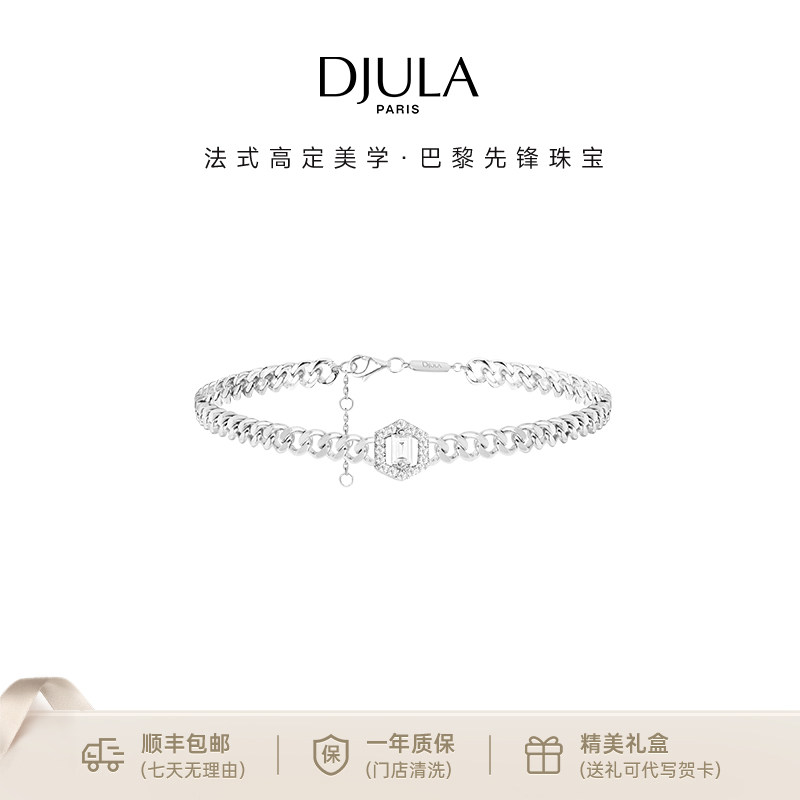 【限时4折】DJULA茱蕊流光系列18K金镶钻玫瑰金白金手链气质手镯