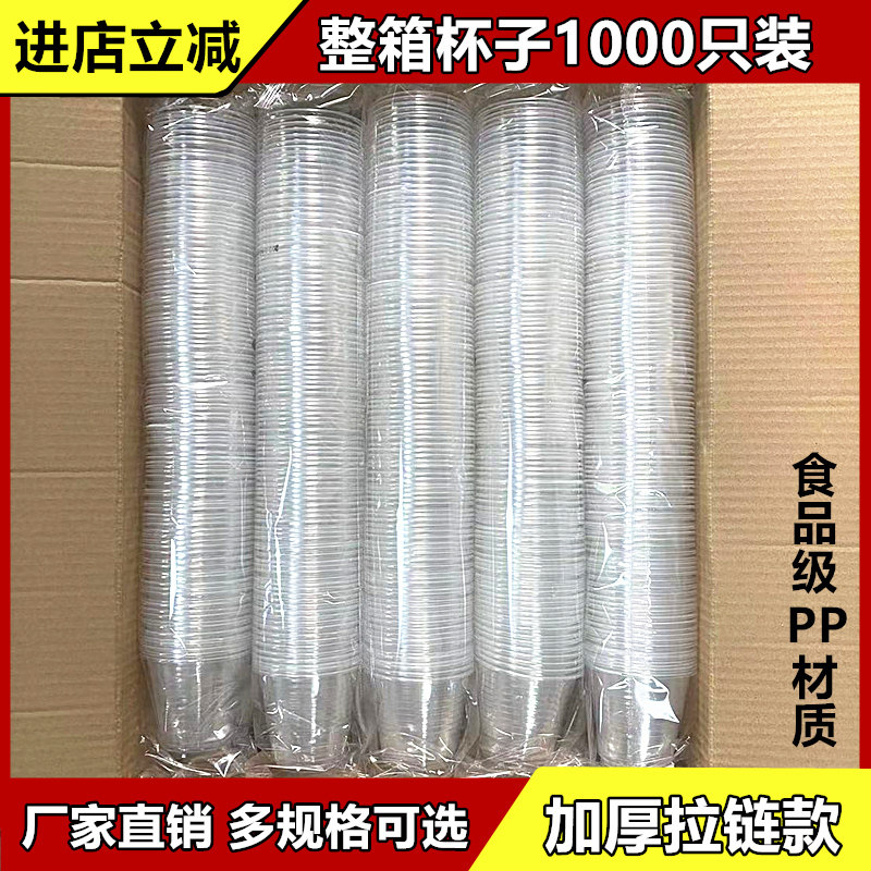 一口用杯子1000只加厚塑料杯透明茶杯酒杯超市饮水杯口杯家用商用