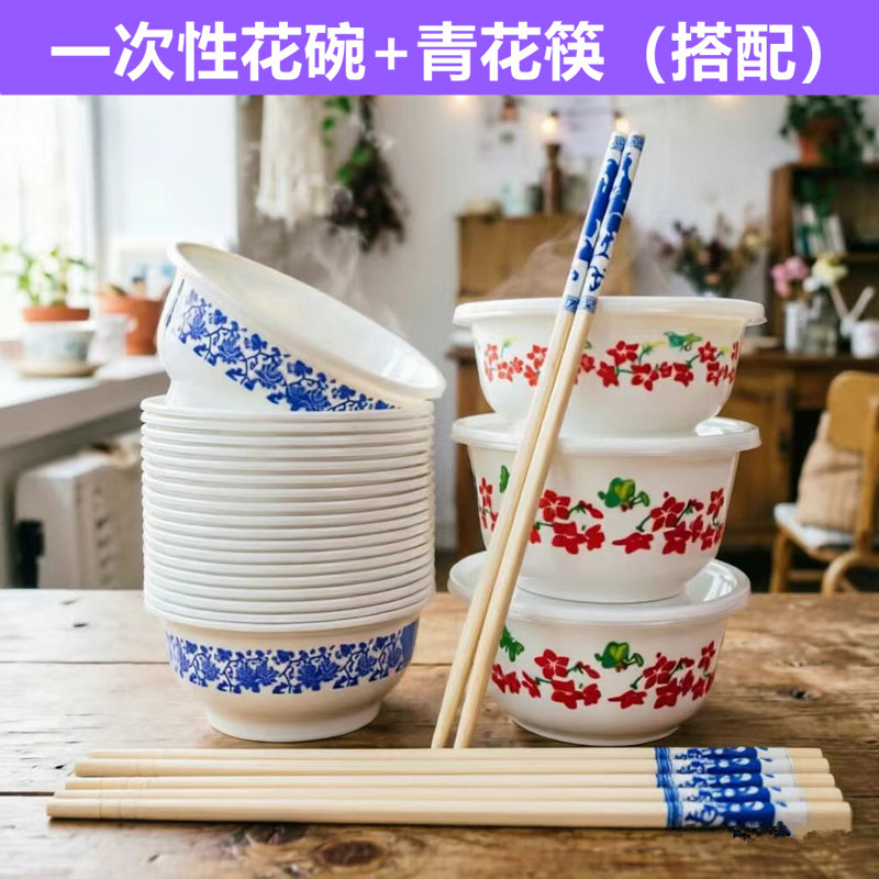 壹次用塑料碗青花碗红花碗家用商用筷子搭配加厚加长加粗饭店聚会