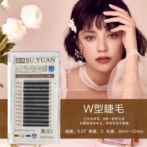 HOTARU酥媛W型睫毛嫁接睫毛wy型加密自动一秒开花网妆水貂毛
