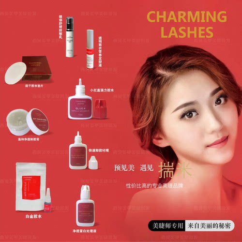 HOTARU韩国小红盖美睫店嫁接睫毛胶水低味速干低敏长效美睫师专用
