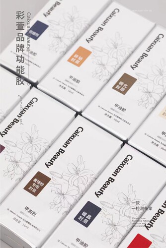 彩萱正品美甲功能胶底胶加固封层新品甲油胶一款一备案美甲店开店