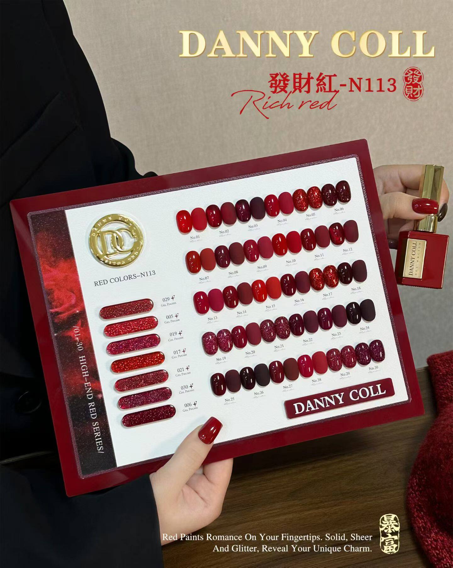 Dannycoll丹妮蔻30色发财红新品甲油胶碎钻红酒红高端美甲店开店