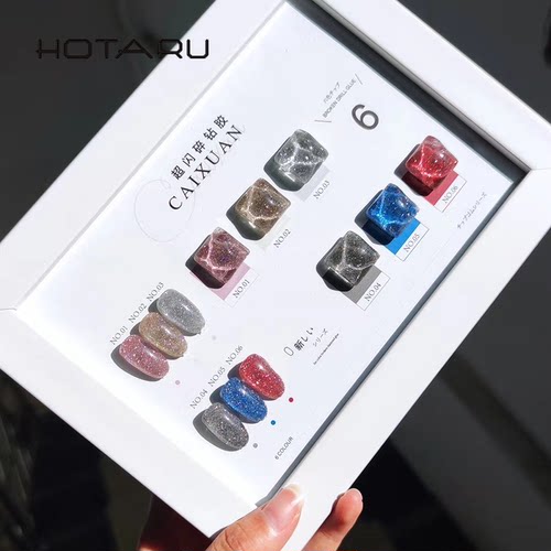 HOTARU彩萱超闪碎钻胶6色甲油胶日式罐装胶高密度爆闪小红书网红