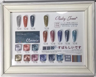 HOTARU佳琦宝贝乔娜9色小套甲油胶蹦迪胶超闪美甲店专用光疗胶