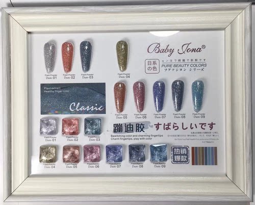 HOTARU佳琦宝贝乔娜9色小套甲油胶蹦迪胶超闪美甲店专用光疗胶