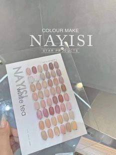 娜逸丝NNS48色原欲白茶甲油胶色春夏流行色nayisi高级美甲店开店