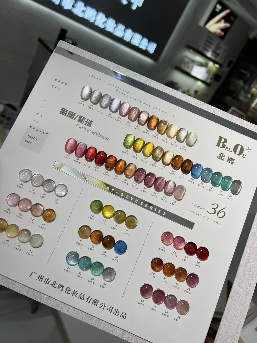 北鸥36色星球猫眼胶新品甲油胶超闪亮高密度网红流行色美甲店开店
