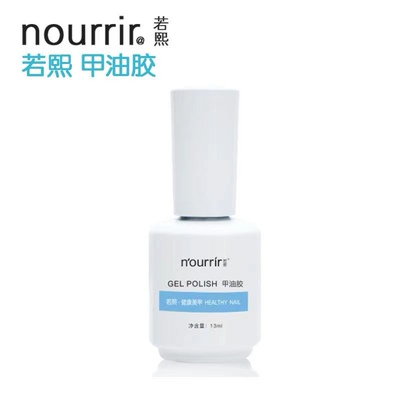 天美若熙nourrir底胶加固抗磨镀晶封层胶甲油胶美甲店开店功能胶