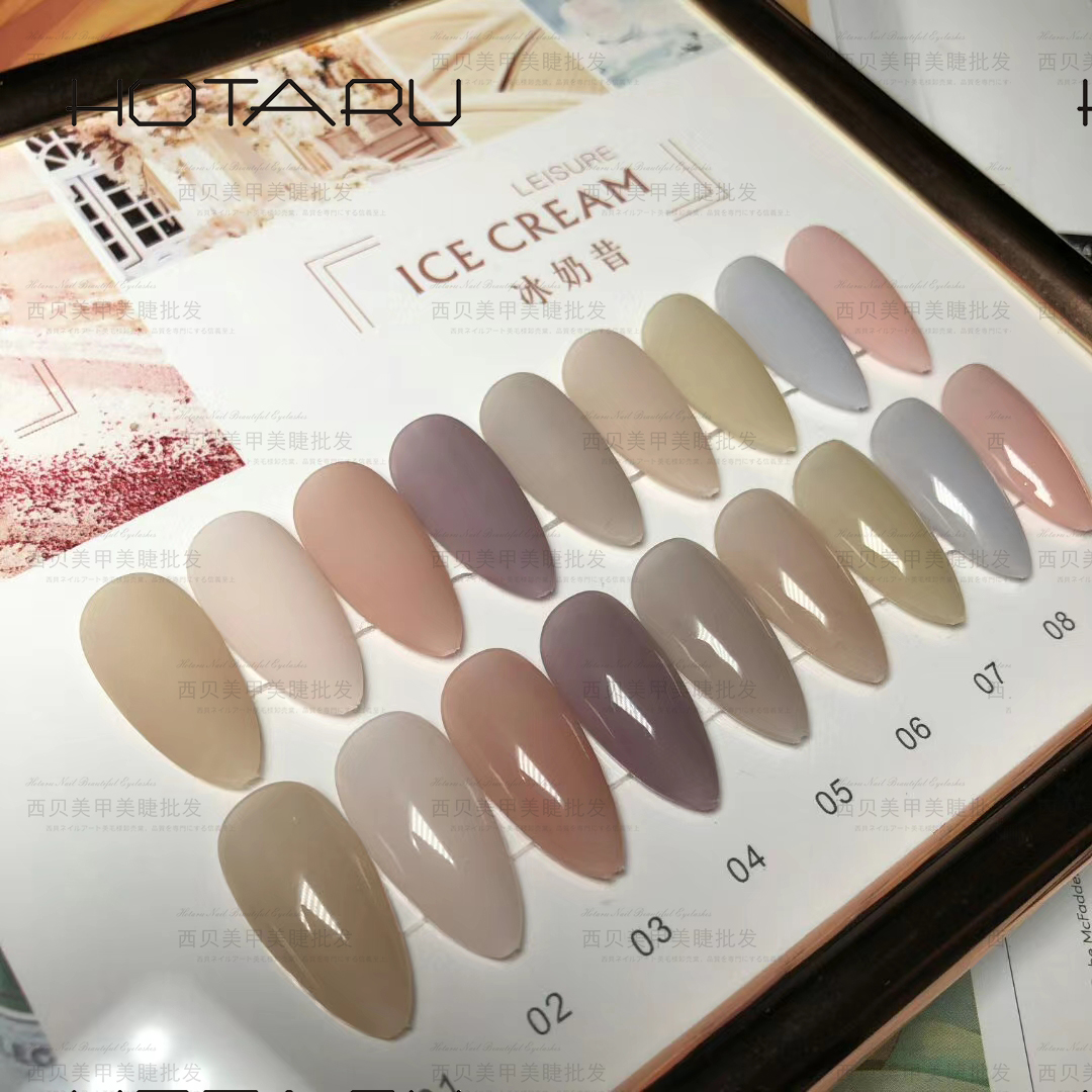HOTARU佳琦宝贝乔娜9色小套甲油胶冰奶昔美甲店光疗胶春夏流行色 - 实物图