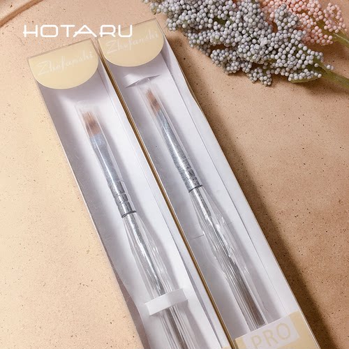 HOTARU美甲渐变笔扫扫笔笔刷工具绘笔光疗笔拉线笔渐变画花指甲胶