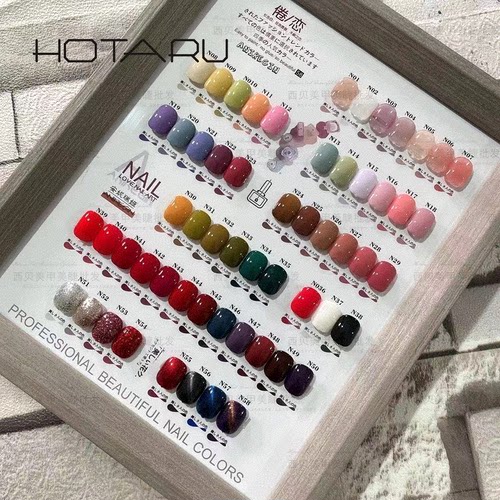 HOTARU惠萱58色甲油胶美甲店专用网红大套光疗胶买送底胶封层