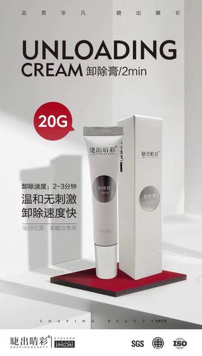 Hotaru睫出睛彩美睫卸胶膏温和不刺激卸除快环保卫生易操作花香味