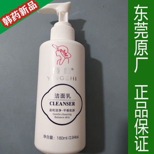 颖施新品韩药花酸无泡沫洗面奶洁面乳180毫升祛痘保湿控油补水
